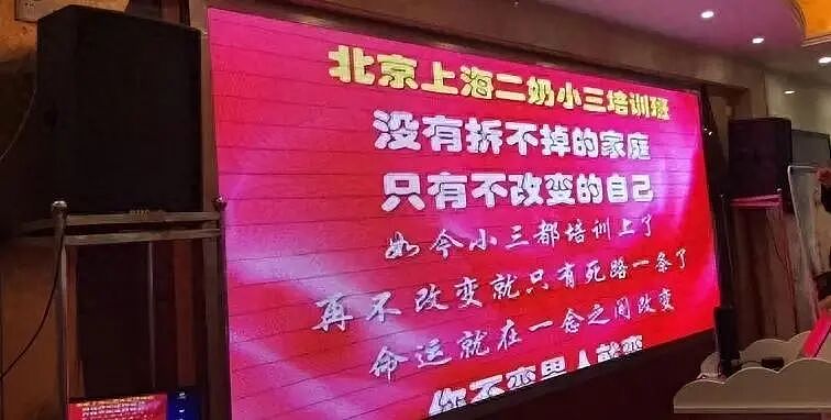 江浙沪小三培训班惊现产业链黑幕：怀孕逼宫成