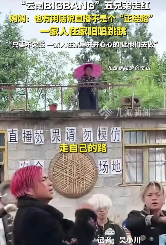 【情感】云南一个妈养出全网爆火五兄弟，下播就干农活烤洋芋，他们的故事狠狠治愈了我（组图） - 20
