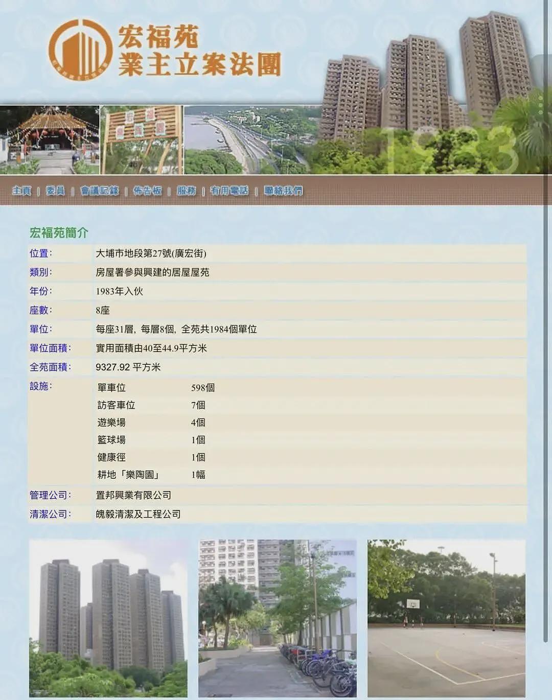 香港火灾已致44人遇难，大维修外围使用竹棚架，曾有居民询问阻燃问题，回复称“发生火灾风险相对为低”（组图） - 2