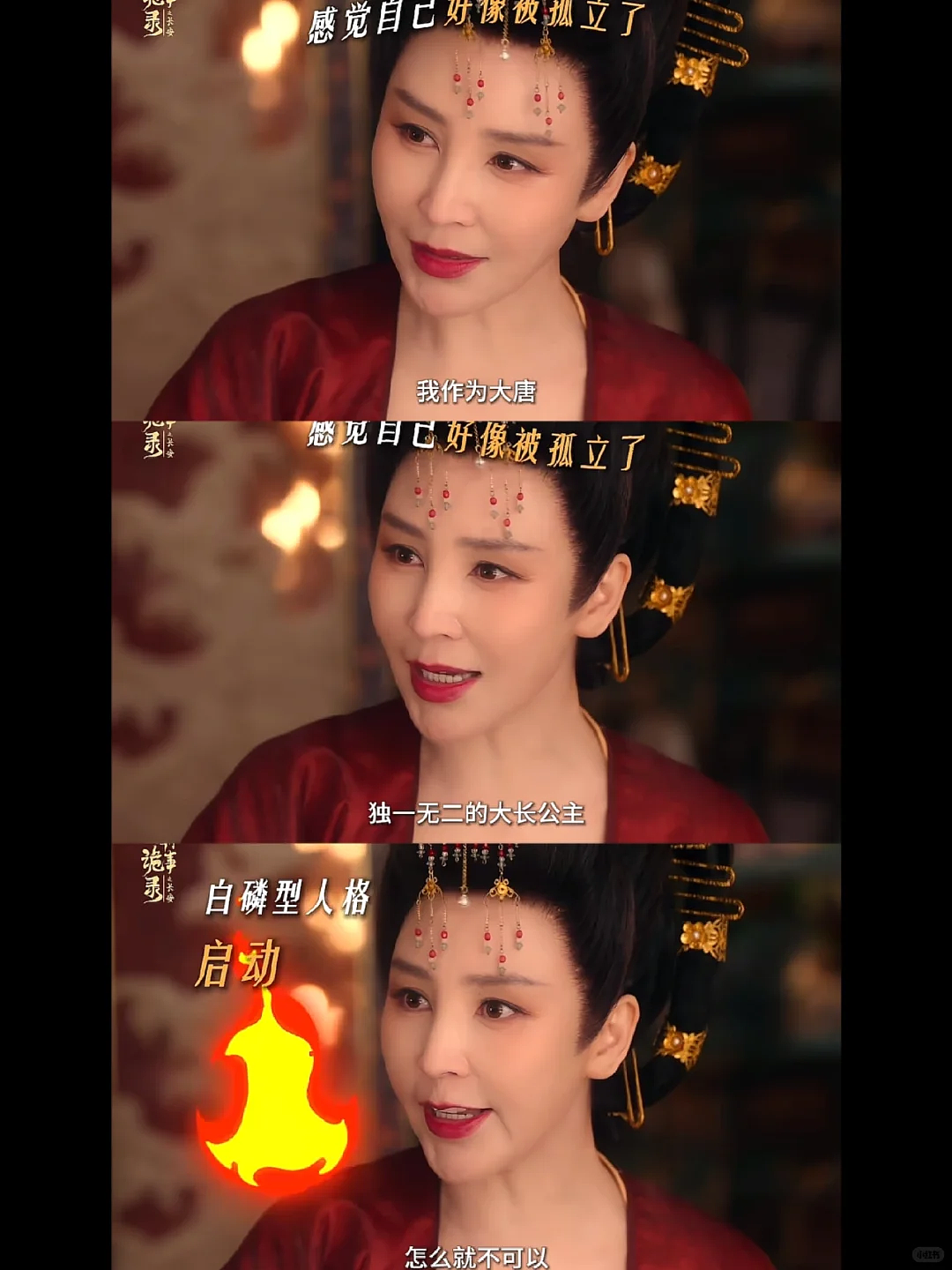 年度最嚣张女配：只给自己磨皮，却被观众偏爱（组图） - 13