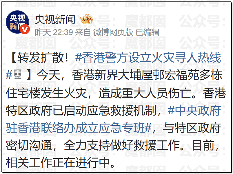 香港大火仿佛人间炼狱！竹子脚手架揭露行业腥臭垄断内幕（视频/组图） - 72