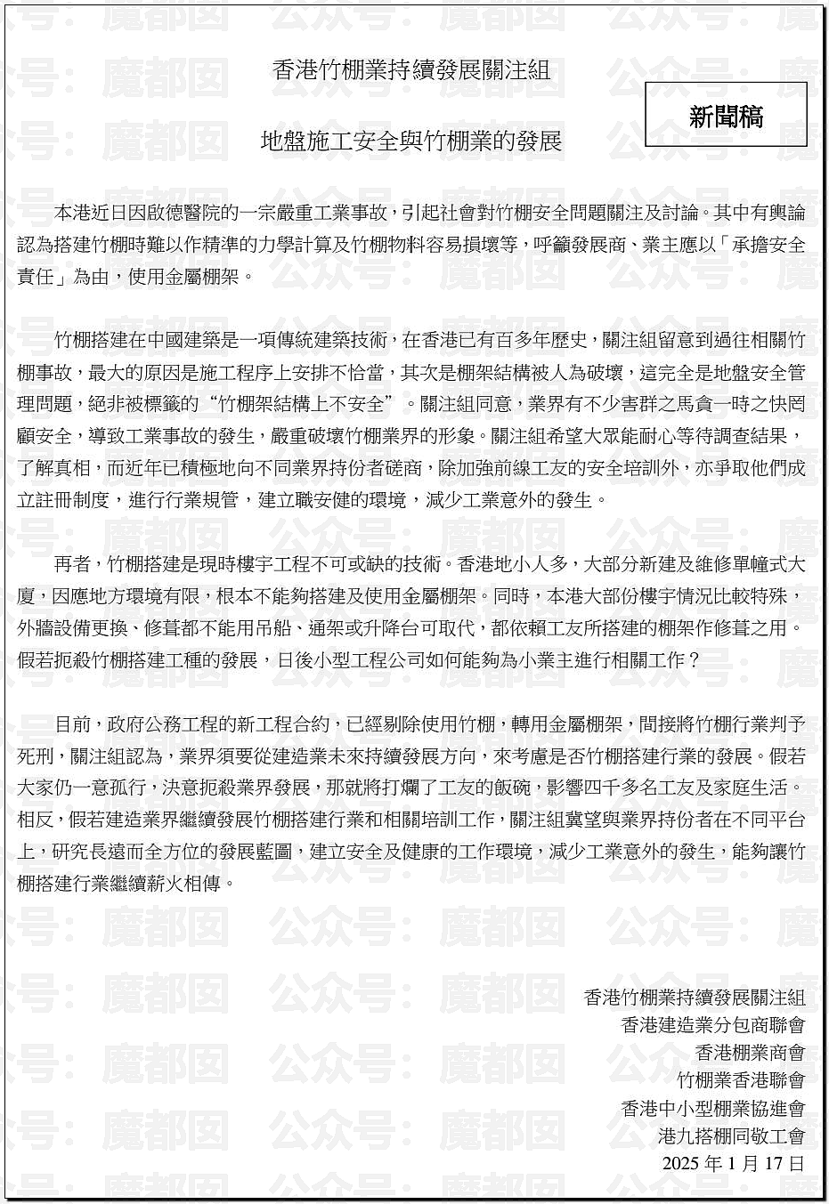 香港大火仿佛人间炼狱！竹子脚手架揭露行业腥臭垄断内幕（视频/组图） - 65