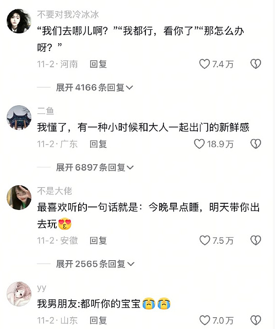 【爆笑】和男友谈了半个月，他跟我说自己有女朋友 ？网友解析：估计是婚内出轨吧？（组图） - 18