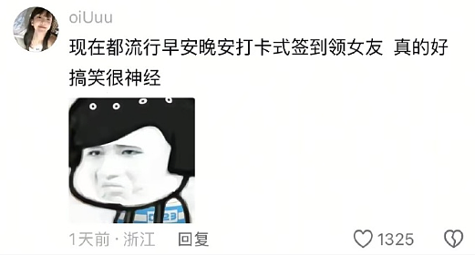 【爆笑】和男友谈了半个月，他跟我说自己有女朋友 ？网友解析：估计是婚内出轨吧？（组图） - 11