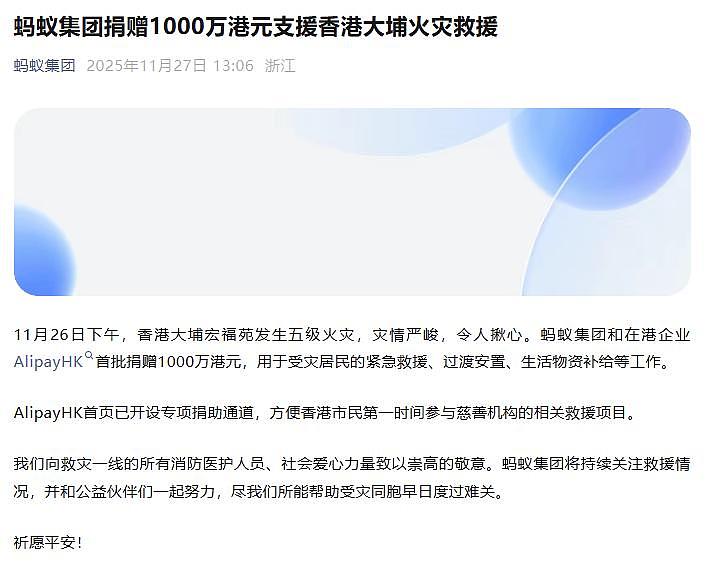 香港大埔火灾已致55人遇难，楼内发现生还者！阿里、腾讯、小米等捐赠超3亿港元（组图） - 5