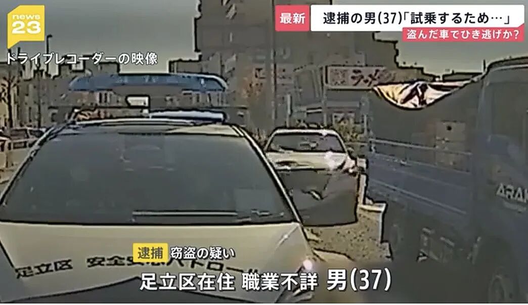 日本37岁男子偷车狂飙300米无差别连撞11人，致1人死亡、多人受伤后竟弃车逃逸（组图） - 10