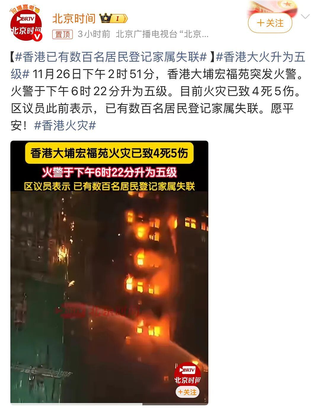 香港大埔火灾,或揭露了高层小区最大的危险(组图) - 2
