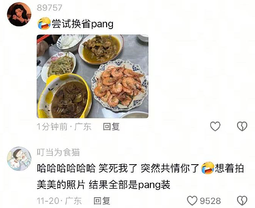 【爆笑】和男友谈了半个月，他跟我说自己有女朋友 ？网友解析：估计是婚内出轨吧？（组图） - 31