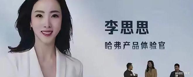 狐狸尾巴藏不住?李思思离开央视原因曝光,原来“野心”不止于此(组图) - 6