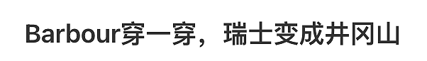 中产最新打工战袍：4000块的“劳保服”（组图） - 12