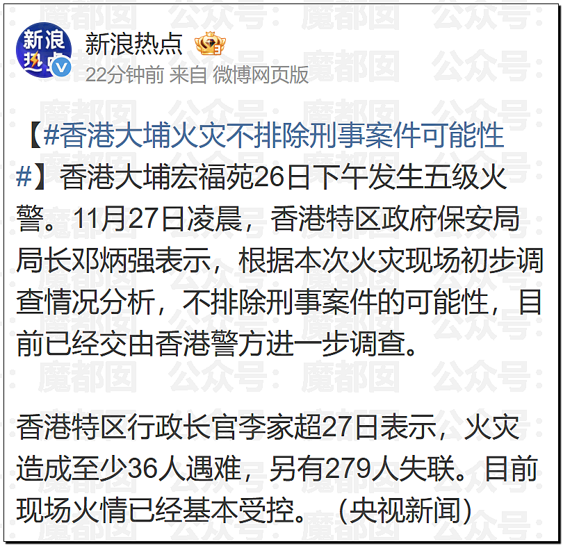 香港大火仿佛人间炼狱！竹子脚手架揭露行业腥臭垄断内幕（视频/组图） - 76