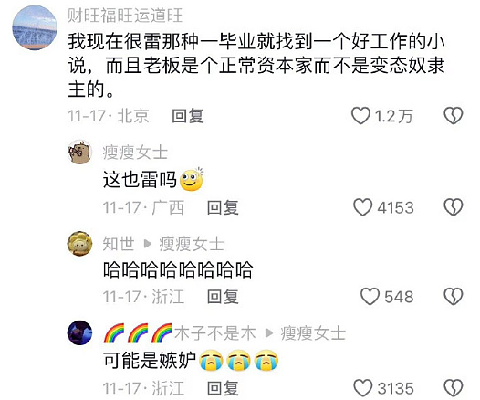 【爆笑】和男友谈了半个月，他跟我说自己有女朋友 ？网友解析：估计是婚内出轨吧？（组图） - 49