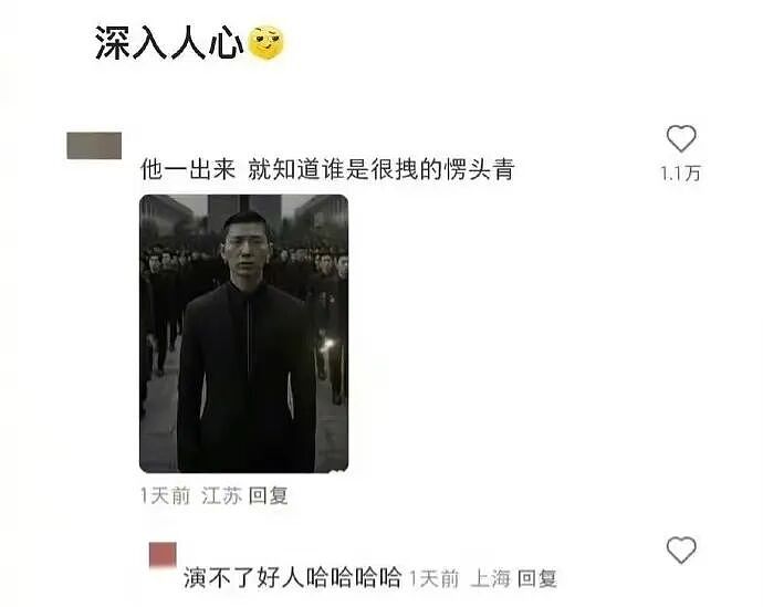 【爆笑】“对演员的刻板印象能有多深...？”哈哈哈一出场就知道是个什么角色！（组图） - 12