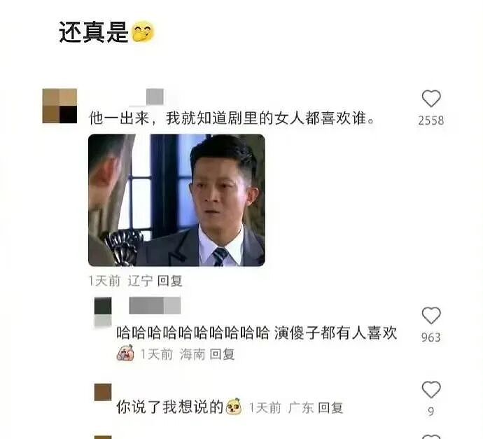 【爆笑】“对演员的刻板印象能有多深...？”哈哈哈一出场就知道是个什么角色！（组图） - 8