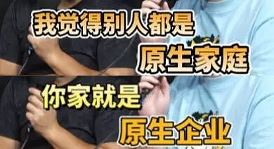上海男子“邪修养娃”爆红，全网惊呼：还得是野路子！（组图） - 11