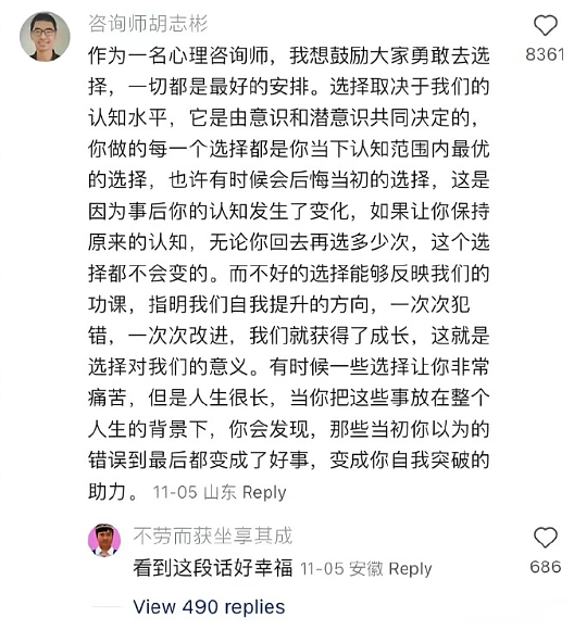 【爆笑】和男友谈了半个月，他跟我说自己有女朋友 ？网友解析：估计是婚内出轨吧？（组图） - 28