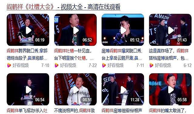 52岁郭德纲也没想到,默默无闻的徒弟阎鹤祥,已经悄悄给他争光了(组图) - 3
