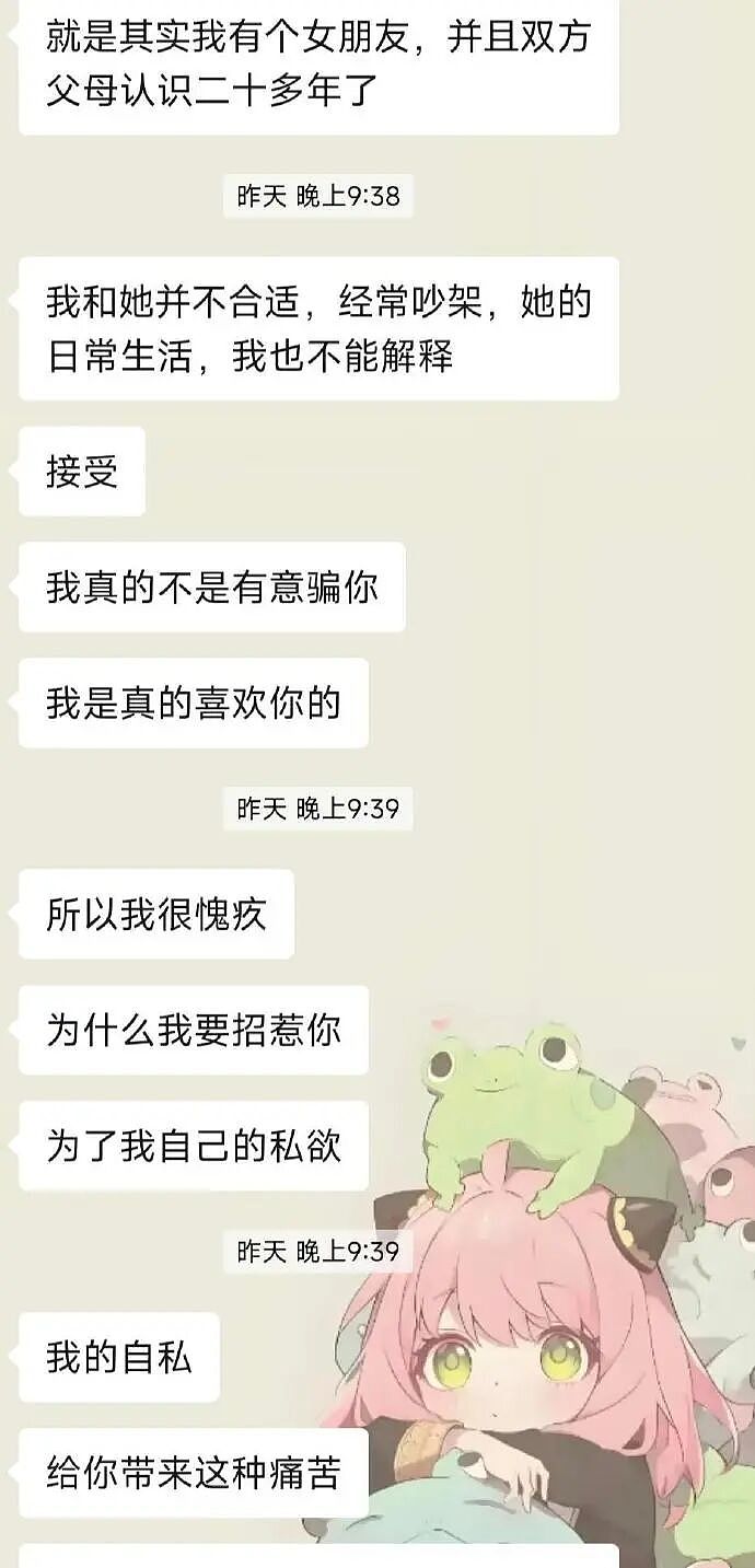 【爆笑】和男友谈了半个月，他跟我说自己有女朋友 ？网友解析：估计是婚内出轨吧？（组图） - 2