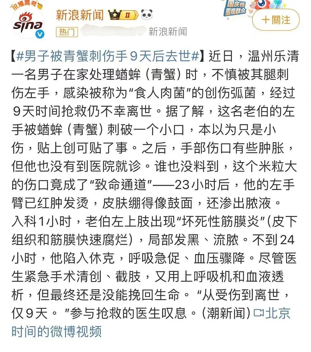 一男子处理海鲜时不小心被扎伤，几天后突然去世！处理海鲜的致命雷区，很多人不知道（组图） - 2