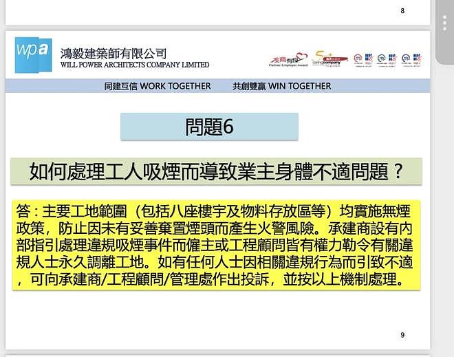 香港火灾受灾居民：最开始没发现起火，在韩国旅游的女儿给我打电话才逃了出来（组图） - 4