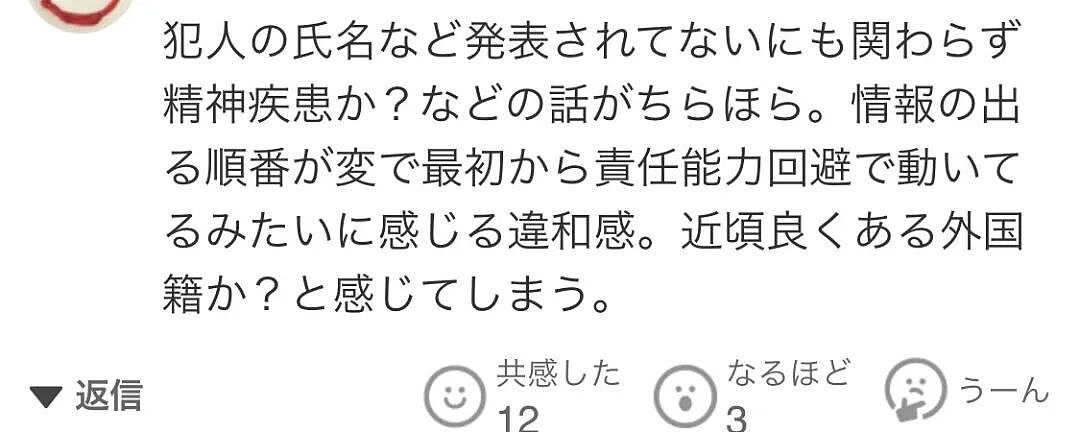 日本37岁男子偷车狂飙300米无差别连撞11人，致1人死亡、多人受伤后竟弃车逃逸（组图） - 15