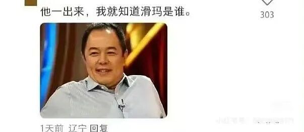 【爆笑】“对演员的刻板印象能有多深...？”哈哈哈一出场就知道是个什么角色！（组图） - 9