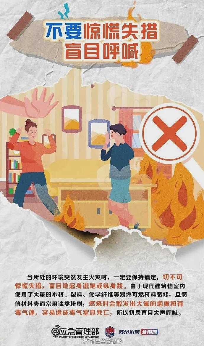 香港火灾已致44人遇难，大维修外围使用竹棚架，曾有居民询问阻燃问题，回复称“发生火灾风险相对为低”（组图） - 10