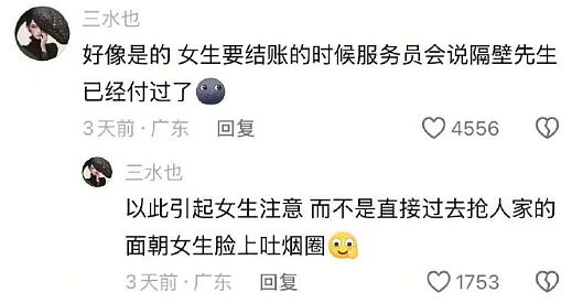 【爆笑】和男友谈了半个月，他跟我说自己有女朋友 ？网友解析：估计是婚内出轨吧？（组图） - 10