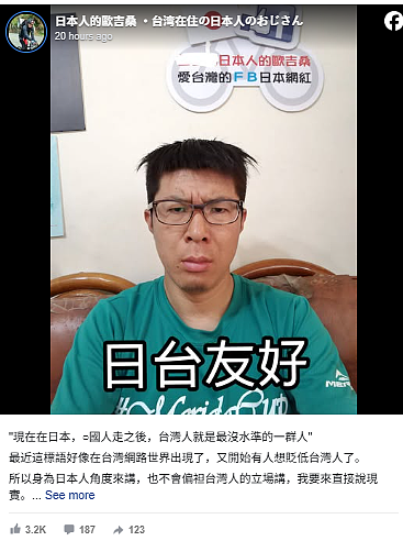 中国人离开换台湾成“最没水准游客”？ 日本人曝实际情况（组图） - 2