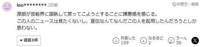 “夫妻日”竟来请出轨渣男打广告？他娶了佐佐木希，还脚踏7条船...（组图） - 13