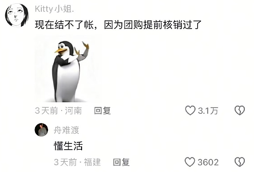【爆笑】和男友谈了半个月，他跟我说自己有女朋友 ？网友解析：估计是婚内出轨吧？（组图） - 7