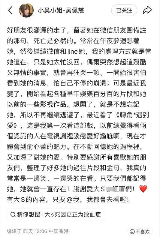 高以翔去世6周年,网友前去探望偶遇具俊晔,因思念大S消瘦很多(组图) - 12