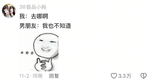 【爆笑】和男友谈了半个月，他跟我说自己有女朋友 ？网友解析：估计是婚内出轨吧？（组图） - 21