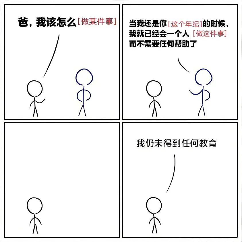 上海男子“邪修养娃”爆红，全网惊呼：还得是野路子！（组图） - 15