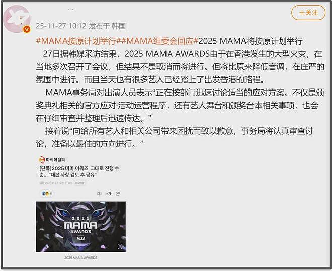 众星发文为香港火灾祈福，数位明星延迟官宣，多个文娱活动被取消（组图） - 20