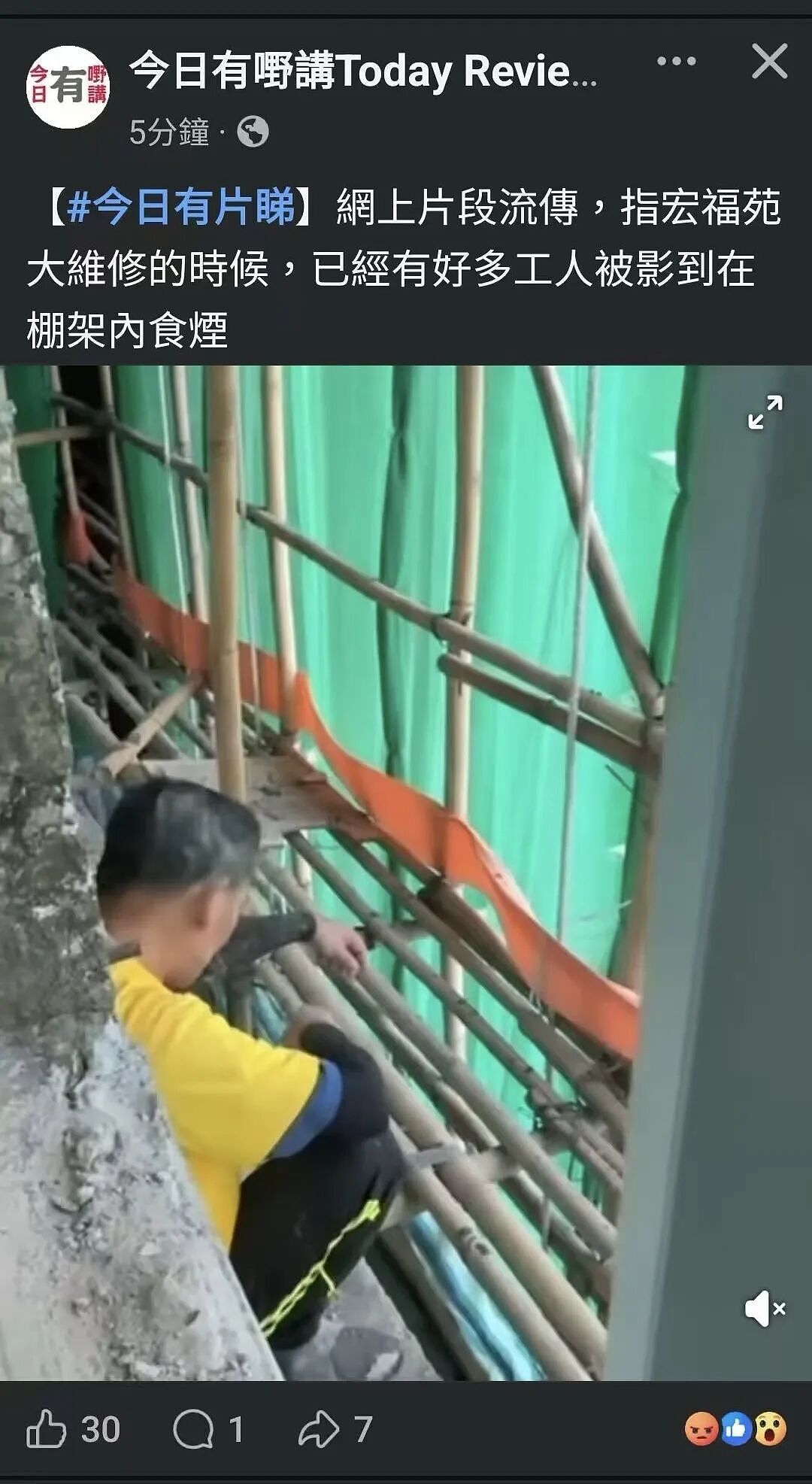 香港大埔火灾,或揭露了高层小区最大的危险(组图) - 10