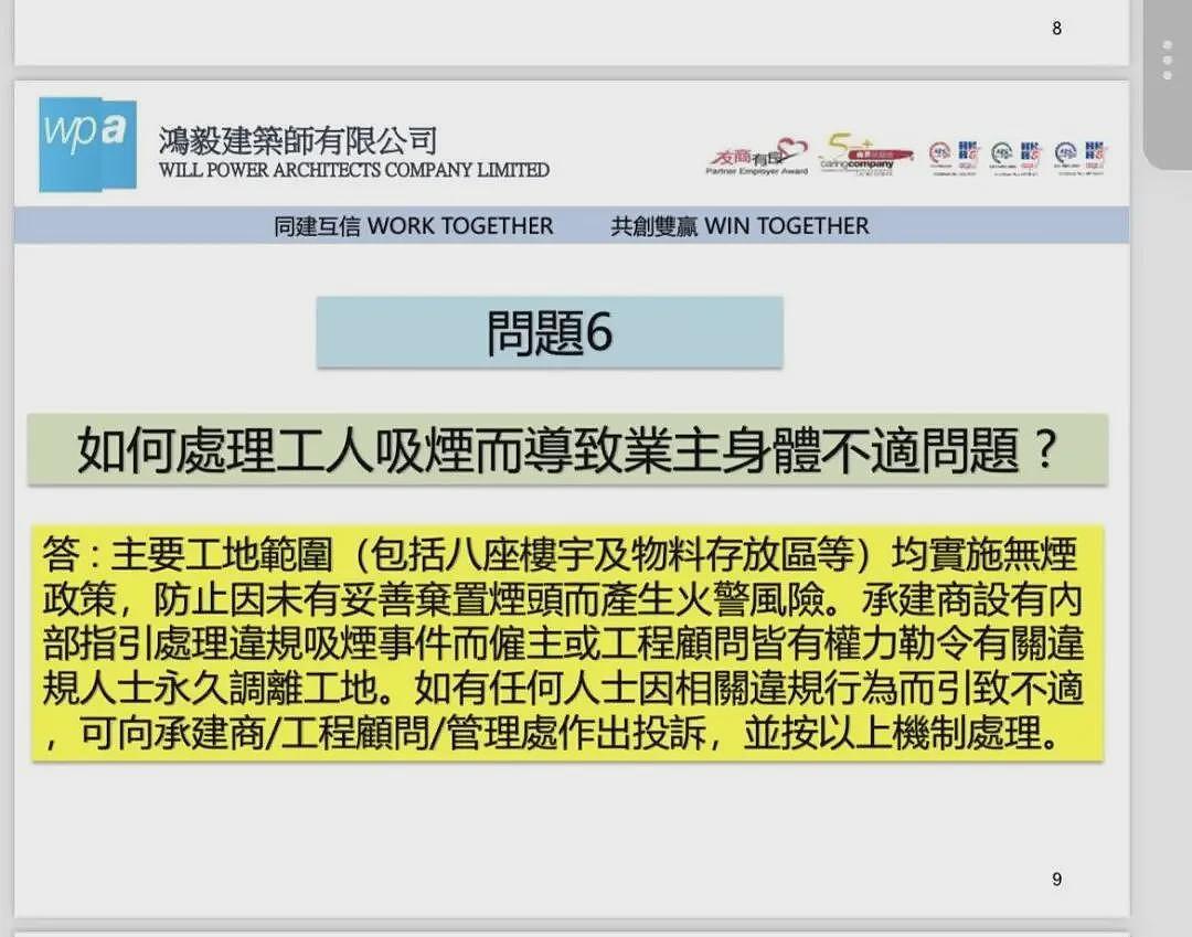 香港火灾已致44人遇难，大维修外围使用竹棚架，曾有居民询问阻燃问题，回复称“发生火灾风险相对为低”（组图） - 3