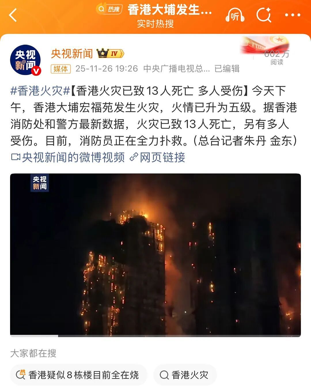 香港大埔火灾,或揭露了高层小区最大的危险(组图) - 1