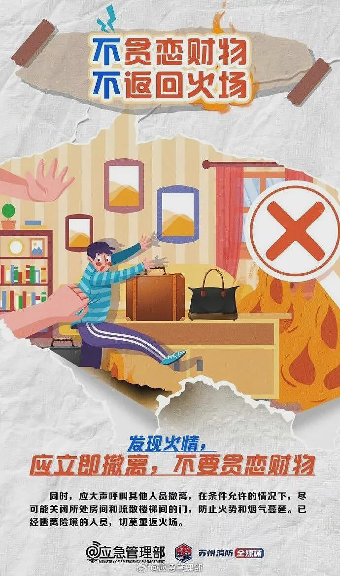香港火灾已致44人遇难，大维修外围使用竹棚架，曾有居民询问阻燃问题，回复称“发生火灾风险相对为低”（组图） - 9