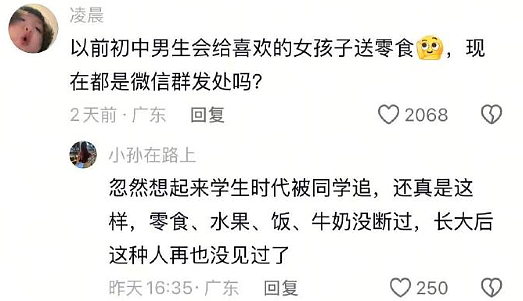 【爆笑】和男友谈了半个月，他跟我说自己有女朋友 ？网友解析：估计是婚内出轨吧？（组图） - 9