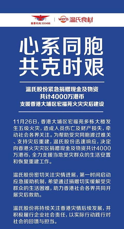 香港大埔火灾已致55人遇难，楼内发现生还者！阿里、腾讯、小米等捐赠超3亿港元（组图） - 11