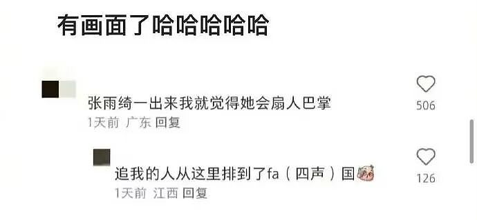 【爆笑】“对演员的刻板印象能有多深...？”哈哈哈一出场就知道是个什么角色！（组图） - 10