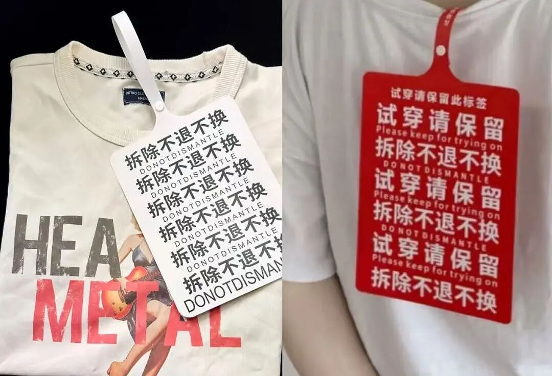 防退货奇招?为应对“穿完就退”订单,商家设计巨型吊牌!网友:随机扇飞一个路人(组图) - 1