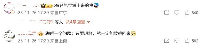 仝卓表弟获救了！照片曝光头发已被剃光，从求助到救出不到24小时（组图） - 9