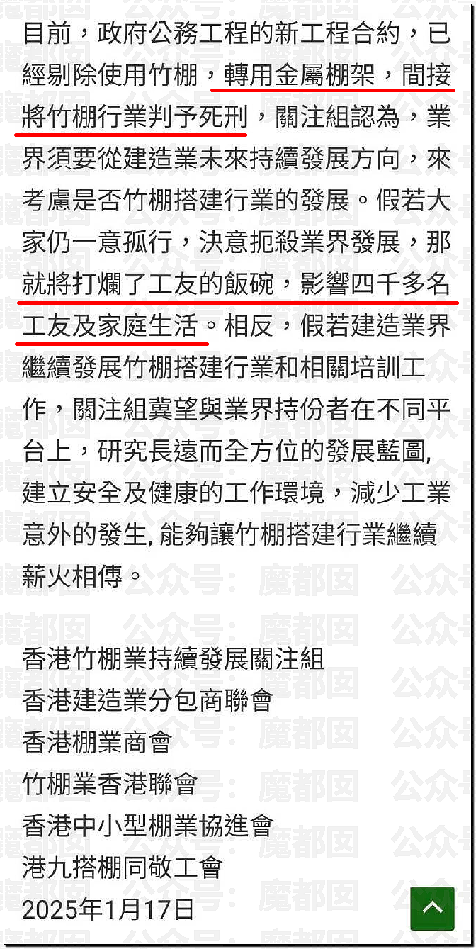 香港大火仿佛人间炼狱！竹子脚手架揭露行业腥臭垄断内幕（视频/组图） - 66