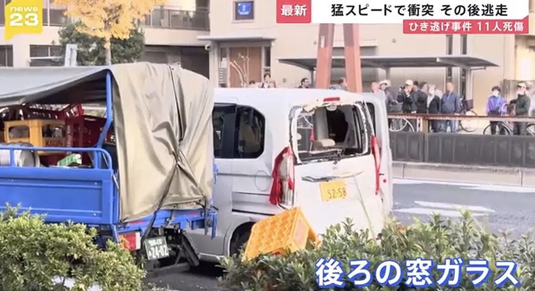 日本37岁男子偷车狂飙300米无差别连撞11人，致1人死亡、多人受伤后竟弃车逃逸（组图） - 5