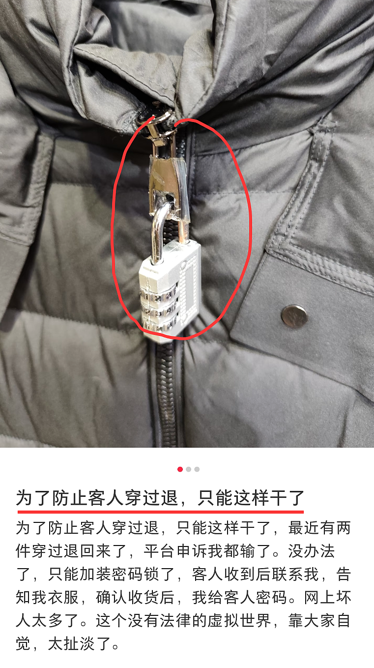 防退货奇招?为应对“穿完就退”订单,商家设计巨型吊牌!网友:随机扇飞一个路人(组图) - 9