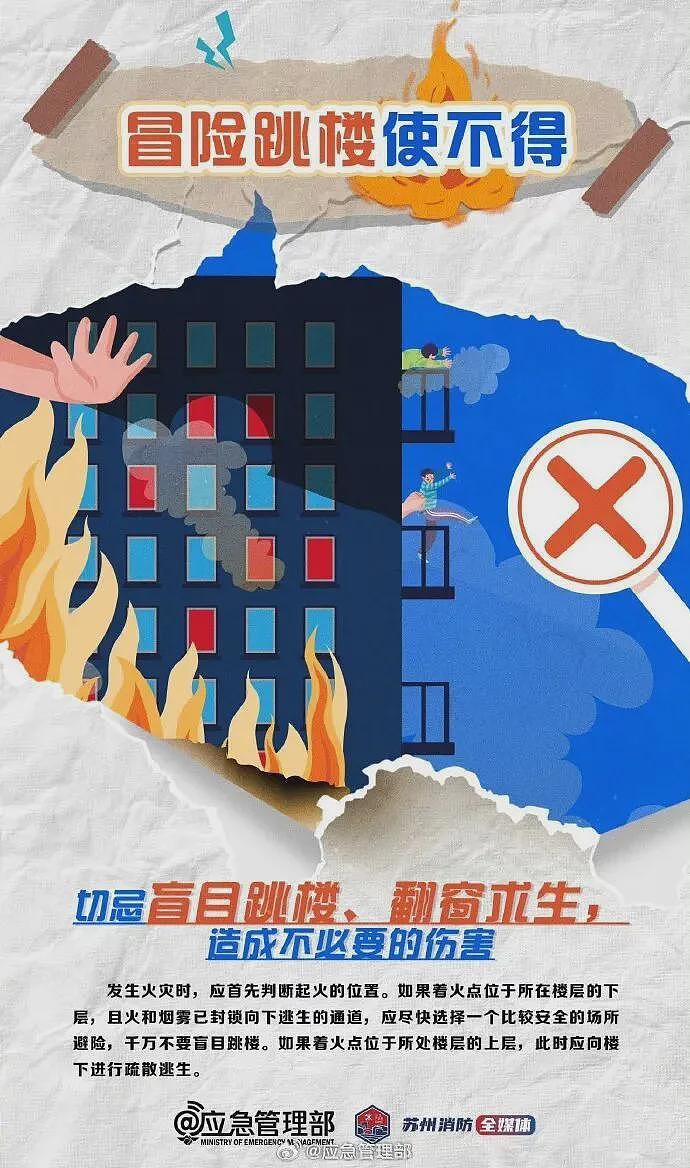 香港火灾已致44人遇难，大维修外围使用竹棚架，曾有居民询问阻燃问题，回复称“发生火灾风险相对为低”（组图） - 13