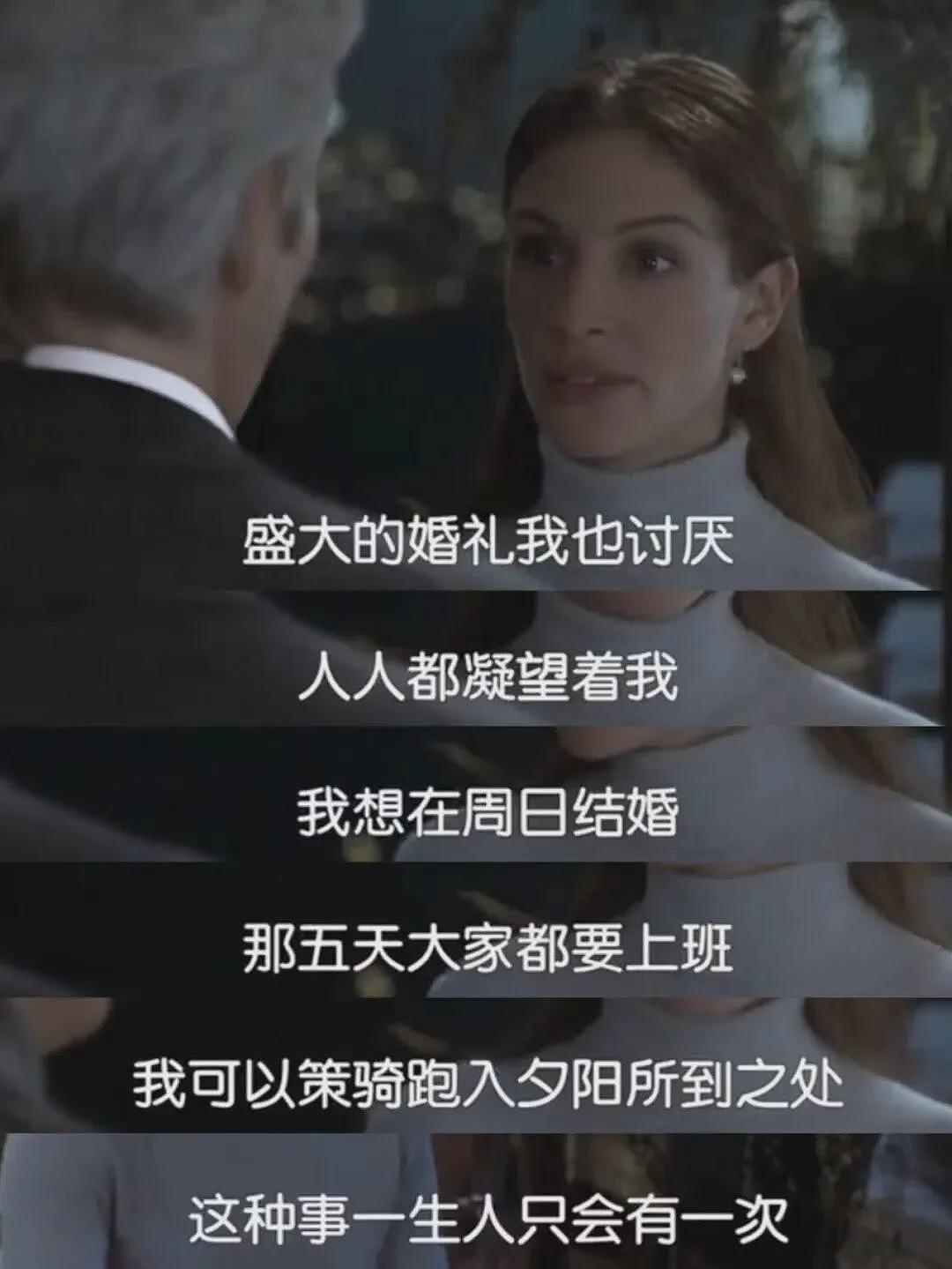 婚前同居等同家人？男女网友这次竟然都炸了（组图） - 4