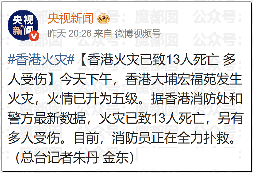 香港大火仿佛人间炼狱！竹子脚手架揭露行业腥臭垄断内幕（视频/组图） - 5